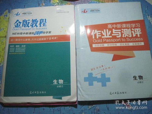 新课程初中生物实验教学与创新