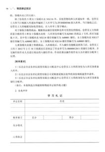 中职教学管理改革实施方案