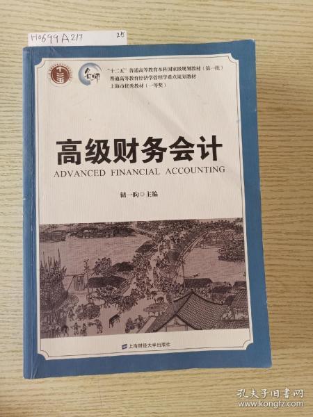 教育经济学重点