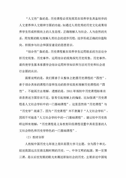 历史教学适合开展数字化教学设计吗为什么