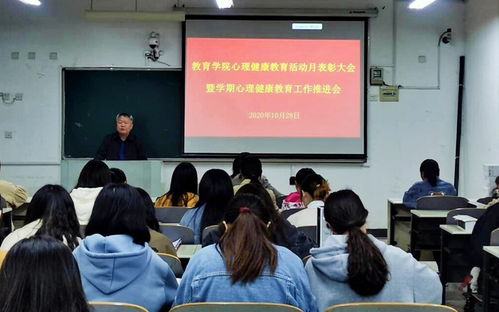 学校心理健康教育的工作重点