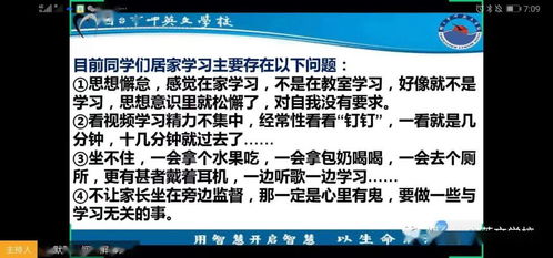 学校教育与家庭教育相互配合的方法