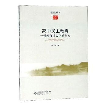 从教育社会学的角度谈谈对教师角色的认识