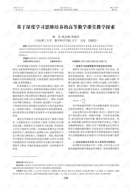 数学思维提高主要是讲什么内容