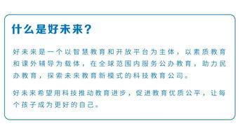 用科技推动教育进步心得体会