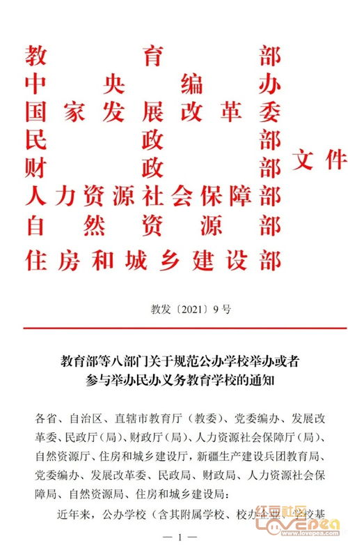 为什么教育公平是社会公平的重要基础，教育公平：社会公平的重要基石