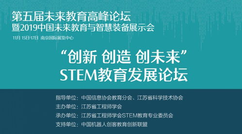 如何理解stem教育