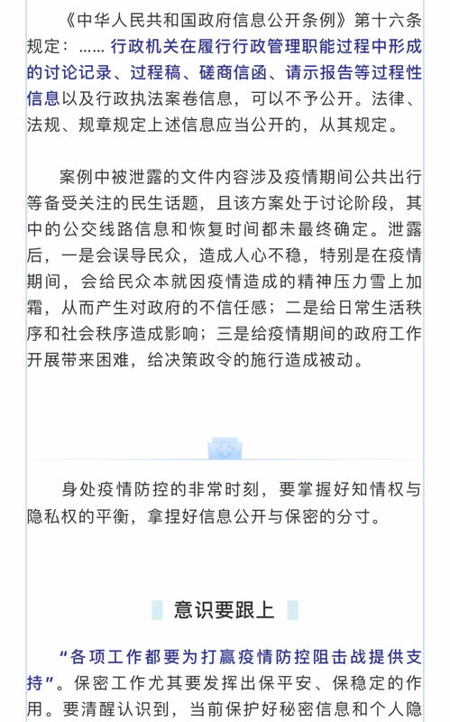 网络课堂泄露个人信息事件案例分析