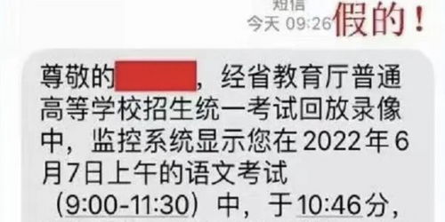 高考考试舞弊会短信提醒吗