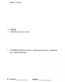 奥林匹克化学竞赛试题