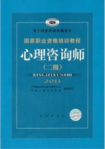 心理咨询师职业生涯导向与发展目标是什么