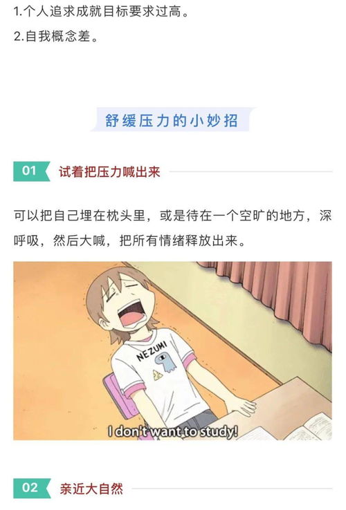 学生压力的表现