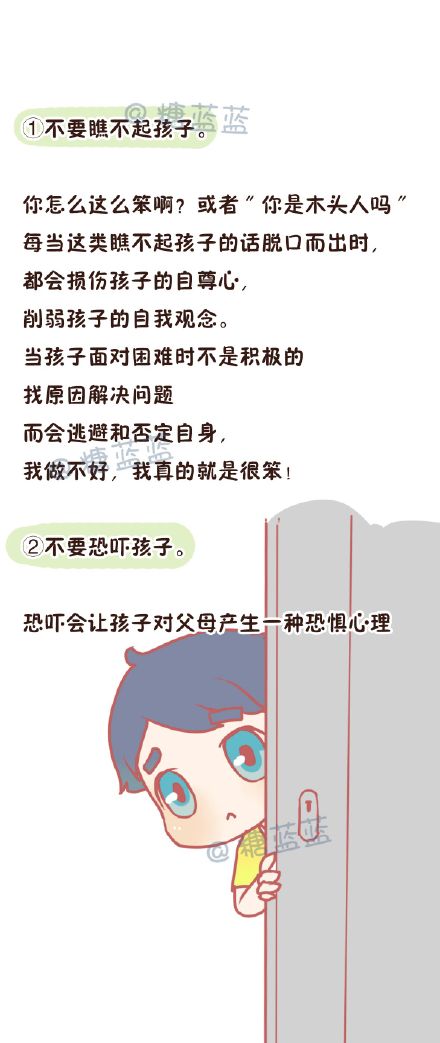 家庭教育有何建议和意见