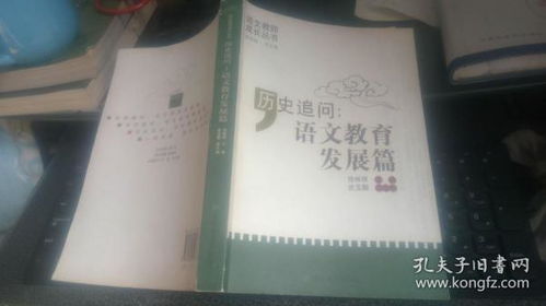 关于语文教育的期刊