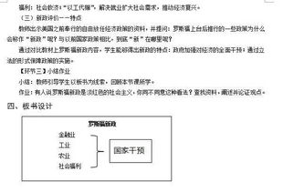 论述小组教学法中存在的共同问题及解决方法