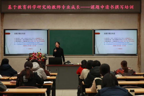 小学教育科学研究课题申报书