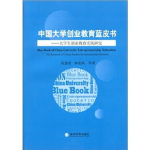 大学生创业教育的目标包括如下一些方面的内容