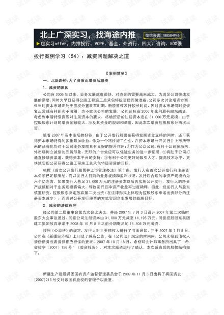 案例研究方法适用于研究什么问题