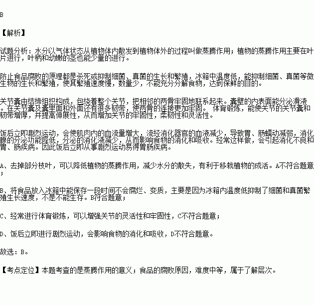 生物学与我们的生活有怎样的关系