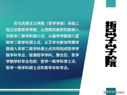 学校教育社会学by纪河