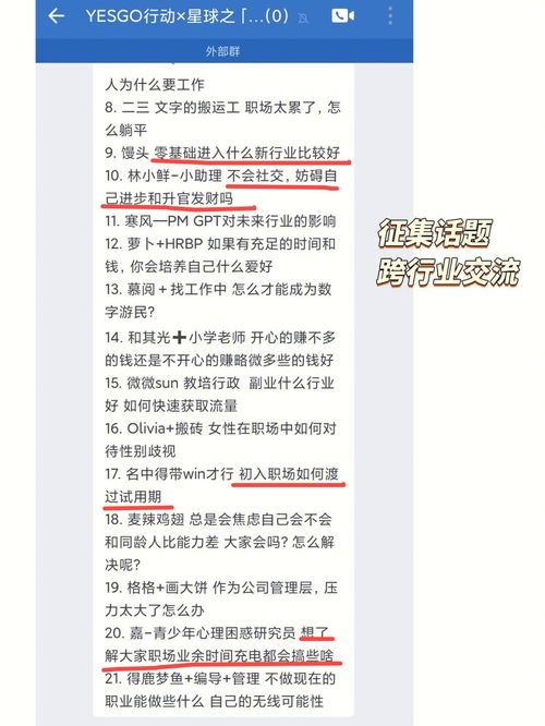 跨行业工作如何快速提升自己