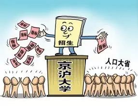 教育的公平带来什么影响