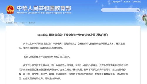 课程评价改革应该注重发挥评价的什么功能