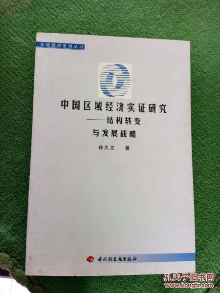 经济研究方法中的实证方法要回答的问题是指