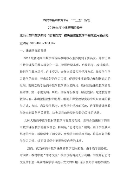 数学游戏在课堂教学中的应用