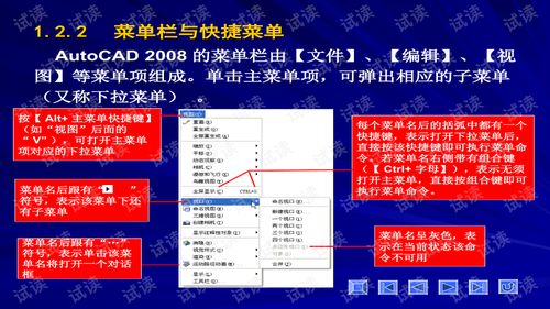 教学资源选择