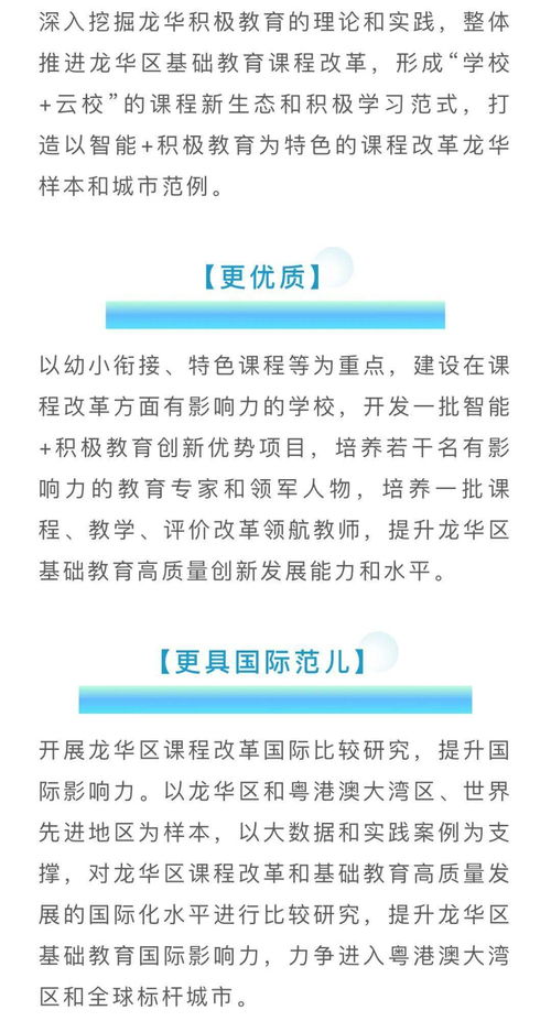 浅谈基础教育课程改革的意义