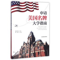 如何申请国外知名大学