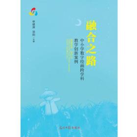 跨学科融合 创新例子