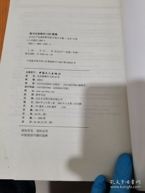 中小学生安全事故案例分析报告