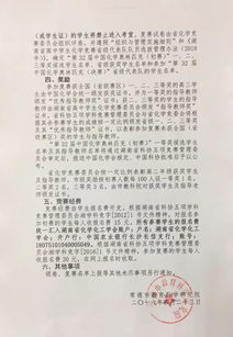 化学竞赛国二多少人