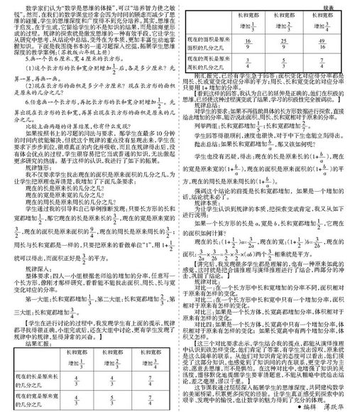 数学课堂培养学生哪些思维