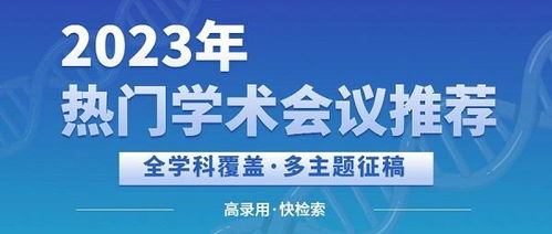 计算机新技术新前沿